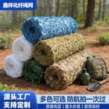伪装网三层绿网防航迷彩网打孔遮挡防伪网户外防晒绿色遮阳网布