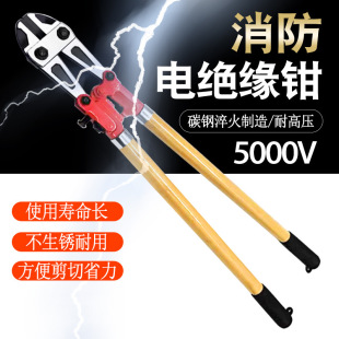 Miaowei Fire Electric Insulation Pliers Electric Insulation Cutting Wire Cutter Fire Power-Off Pliers Cable Cutting Pliers Insulation Cutting Pliers