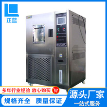 現貨供應恆溫恆濕試驗箱225L  恆溫恆濕試驗箱