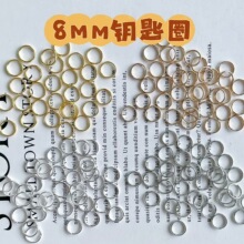 跨境新款8mm钥匙圈金色银双圈开口圈饰品配件DIY圆环饰品圈现货批