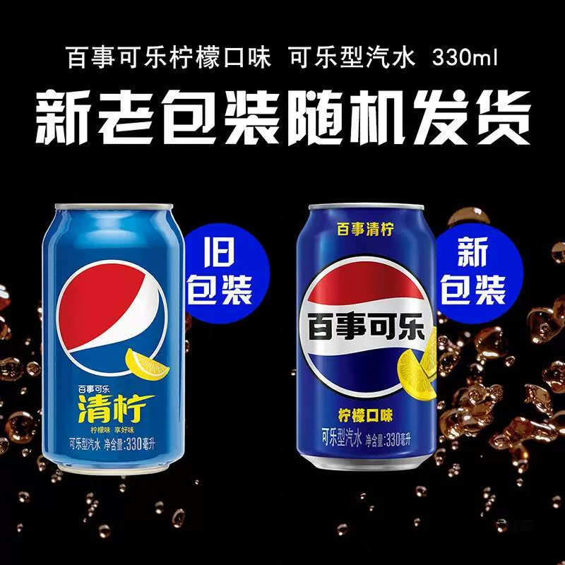 Carbonic acid, bag, pack, Cola, Soda, 330 ml