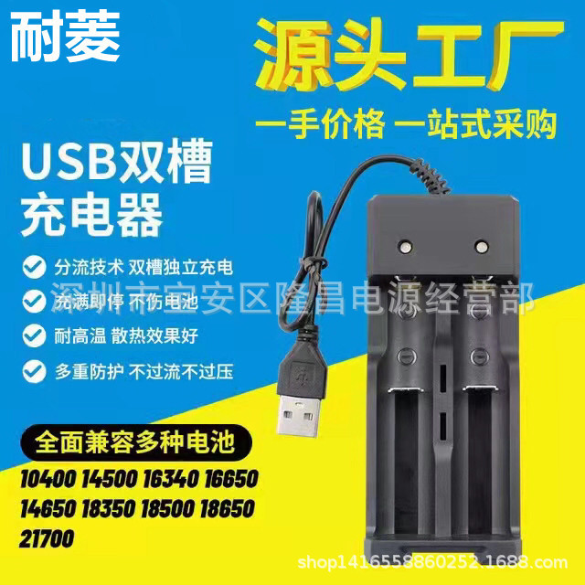 Factory 18650 lithium battery 4.2v dual charging slot No.5 No.7 lithium battery 14500 strong flashlight charger
