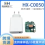 欧标跨境5v2ahx-c0050电路板