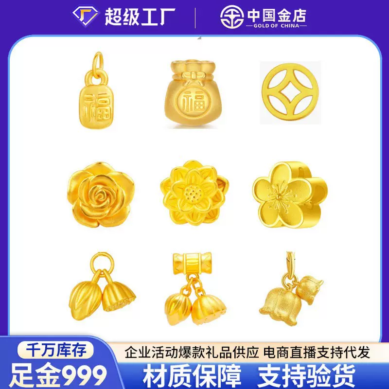 古法金两世欢莲蓬吊坠铃铛diy手链项链配饰福袋元宝串珠配件隔珠