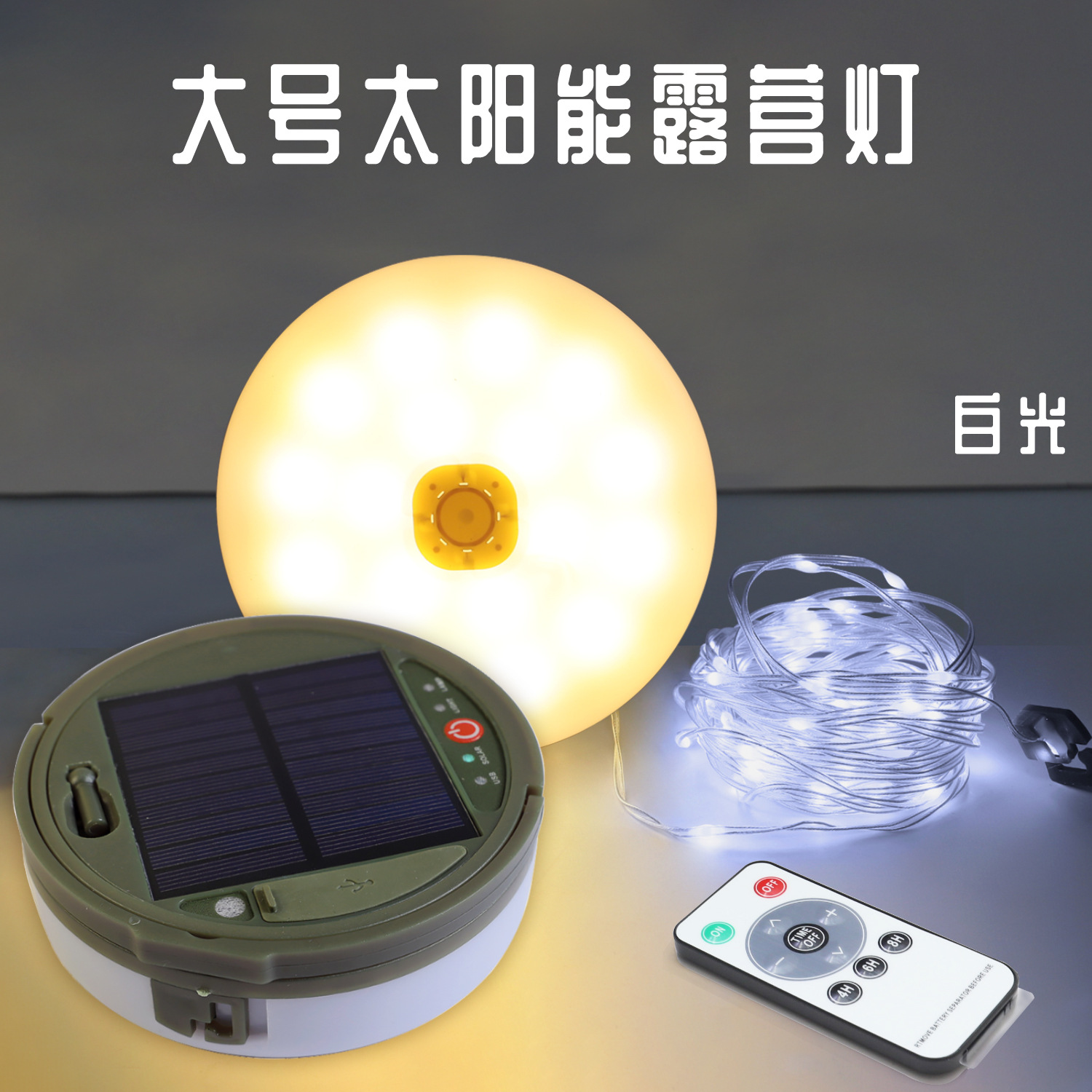 Lámpara de campamento solar al aire libre decoración de atmósfera multifuncional recargable led string luz de tienda de campaña techo solar