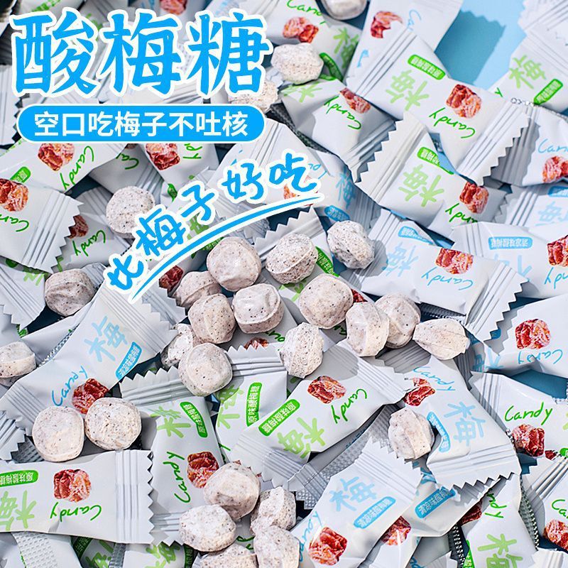 【3,99元/抢130颗】招待糖果酸梅糖压片糖休闲零食薄荷糖携带|undefined