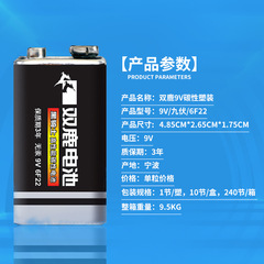 Shuanglu battery wholesale 9V6F22 multimeter alarm remote control microphone nine-volt laminated square carbon shrink