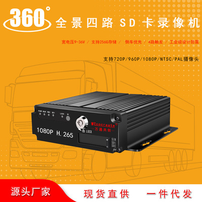 AHD Quad SD Car video recorder 720P960P1080P Bus truck Drive Monitor 512G Card storage
