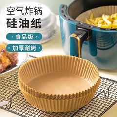 現品エアフライヤー専用紙家庭用バーベキュー油吸収紙パッド円形食品焙煎シリコン油紙卸売り