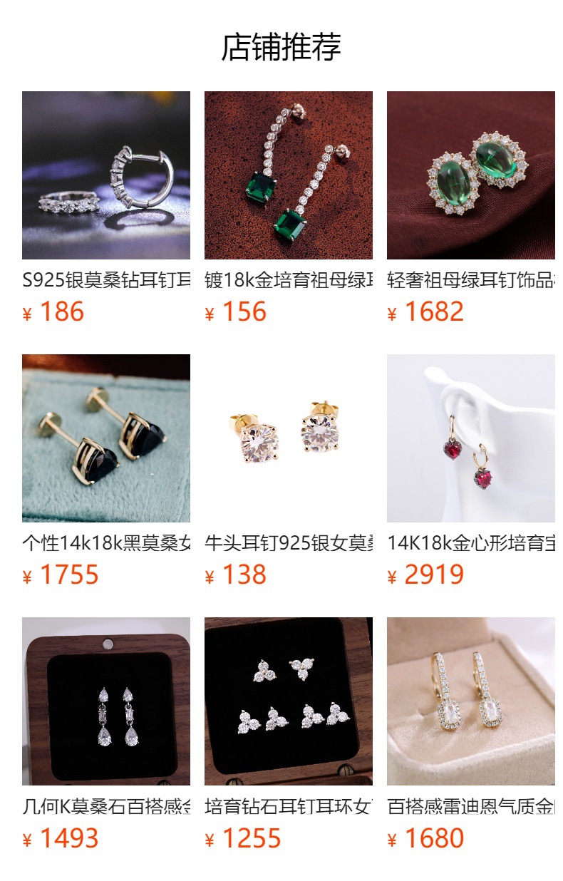 预览状态下无法点击,发布后,可点击跳转到对应的商品页面 O1CN01ElNL8Y1Bs31F2lYwL_!!0-0-cib.jpg