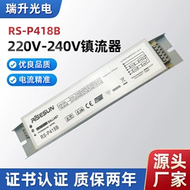 镇流器;电子灭蚊器;灭蚊灯