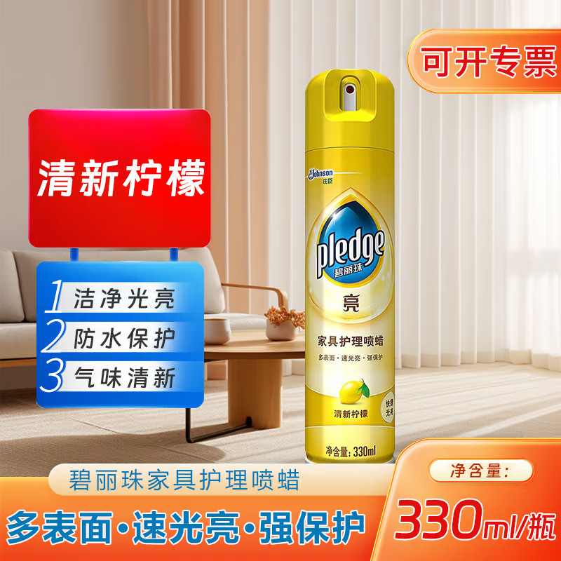 家具ケアスプレーワックス(レモンの香り) 330ml