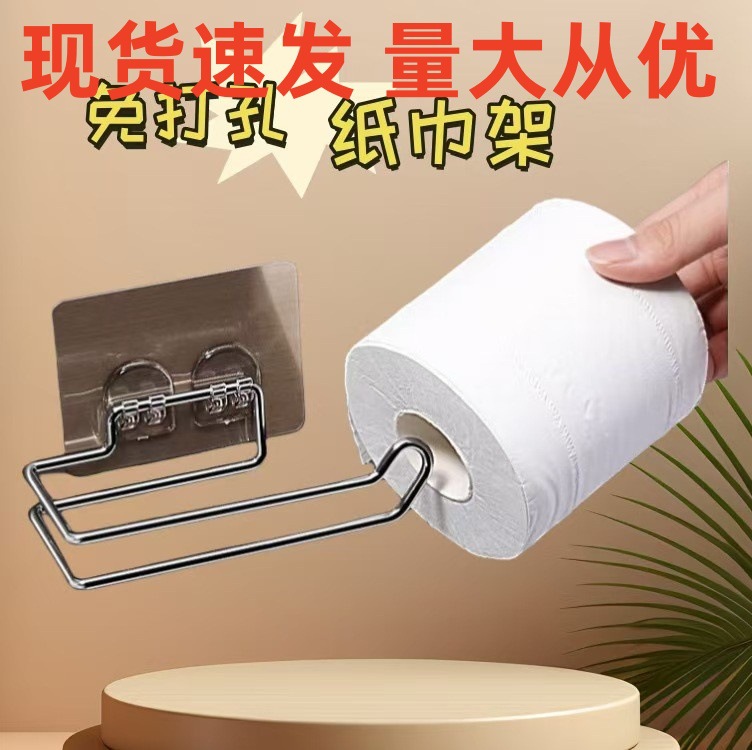 免打孔厨房橱柜卷纸架抹布架壁挂式纸巾架浴室厕纸架洗脸巾收纳架