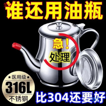 【德316】不锈钢油壶 带过滤大容量滤油储油家用厨房欧式油罐壶