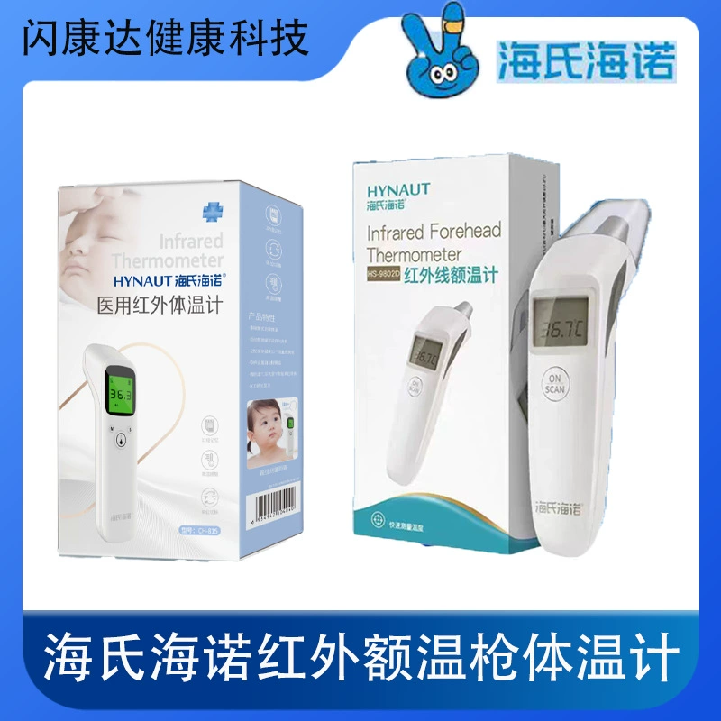 Haishi Hainuo инфракрасный термометр для лба, цифровой термометр, бесконтактный термометр для лба, медицинский термометр, термометр для температуры ушей, термометр для лба