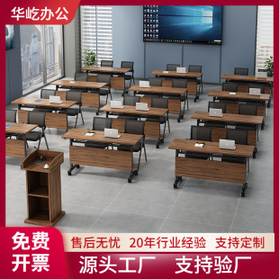 Folding Training Table Conference Table and Chair Combination Long Table Movable Splicing Desk Simple Training Organization Table