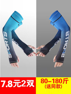 Ice Sleeves Sun Protection Sleeves Ice Silk Hand Sleeves Women's Anti-Uv Men's Gloves Summer Arm Guards Driving Thin Outdoor Basketball