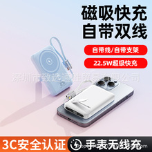 跨境新款支架磁吸无线充Magsafe迷你快充20000毫安移动电源批发