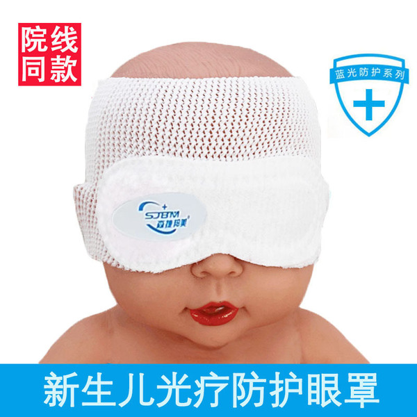 도매 신생아 보호 음영 치료 아이 마스크 아기 안티 블루 라이트 아이 마스크 신생아 안티 라이트 치료 아이 마스크
