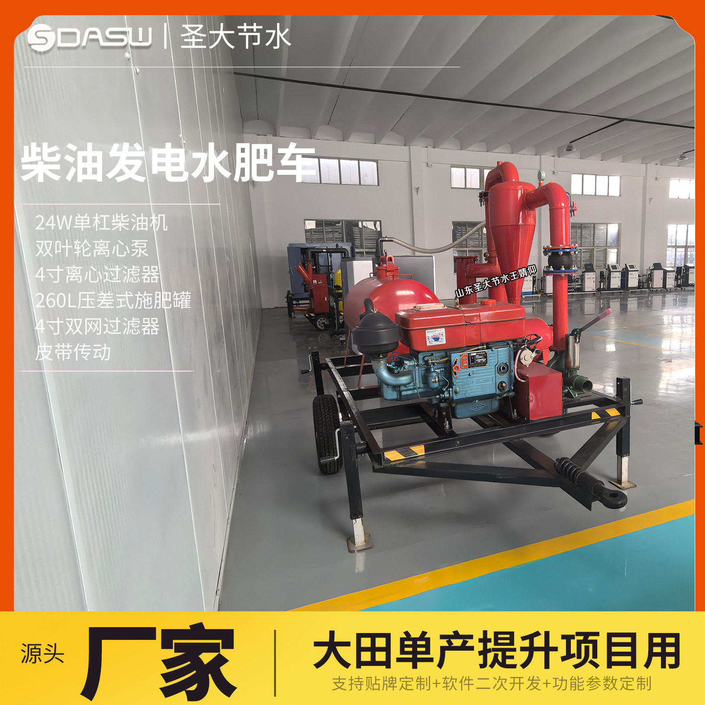 移動式柴油機水泵水肥一體機 大豆玉米小麥單產提升用移動施肥機