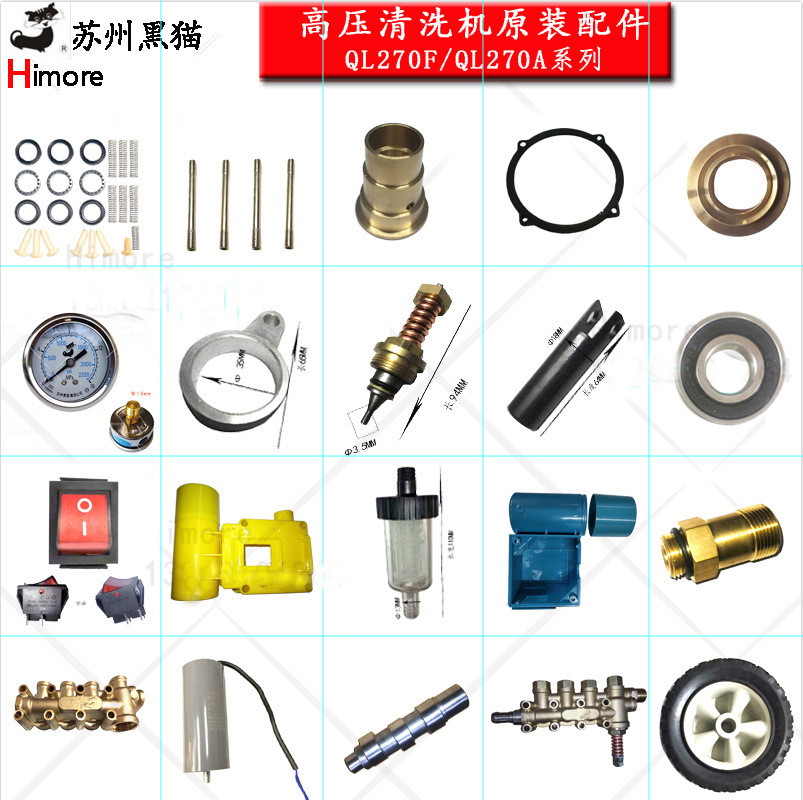 黑猫高压清洗机QL270F配件洗车机QL270A铜泵头密封阀水泵BZ210FA