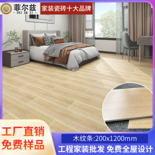 木纹砖卧室柔光肌肤釉原木风木纹瓷砖200x1000客厅仿实木地板砖-阿里巴巴