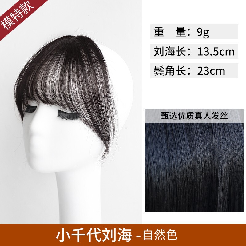 真髪小千代偽前髪自然夏ネット赤フランス風空気前髪かつら女額かつら前髪|undefined
