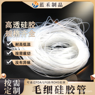 Small Diameter Silicone Tube, High Temperature Resistant Wire Harness, Transparent Capillary Silicone Sleeve Tube, Needle Jewelry Protective Sleeve