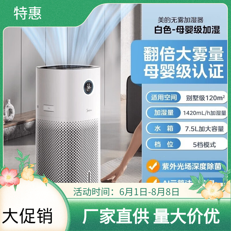 Midea Fog-Free Humidifier, Household Air Purification All-In-One Machine, Floor-Standing Cold Evaporation Atomizer Szk-U12
