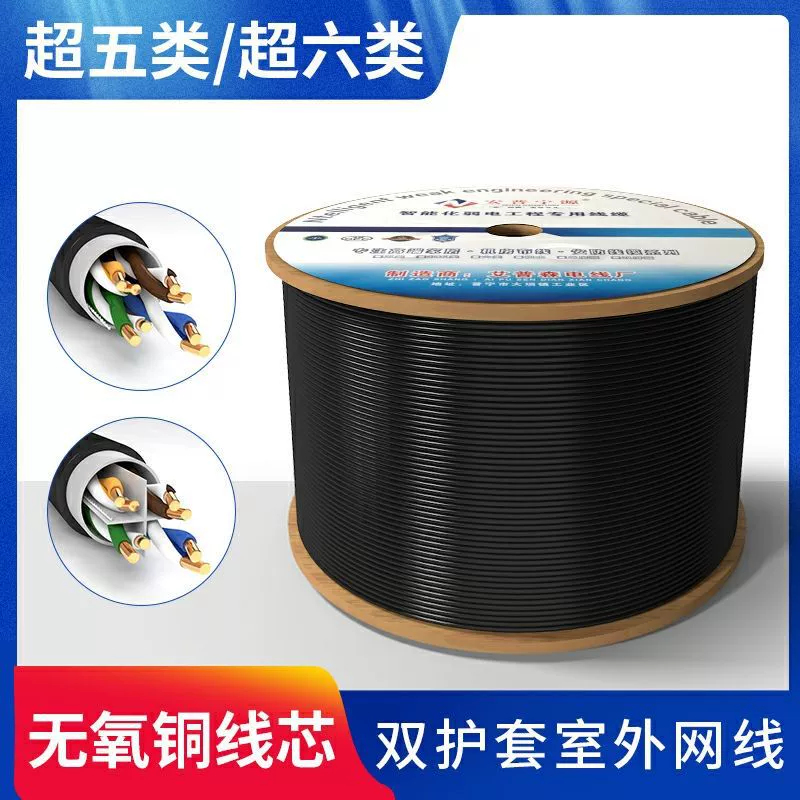 Открытый 8-ядерный сетевой кабель Super Six-Class cat6 бытовой открытый Широкополосный сетевой кабель водонепроницаемый солнцезащитный крем POE мониторинг черная линия