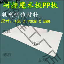 航模飞机魔术板耐摔板模型制作材料倍率航模板材科普教材手工