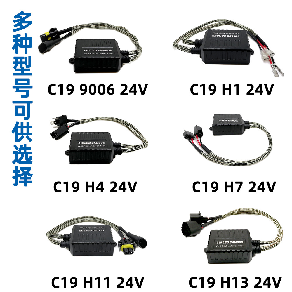 EMC anti-interferencia 24V Luz de falla del coche decodificador prevenir las luces del coche intermitente LED faro C19 decodificador