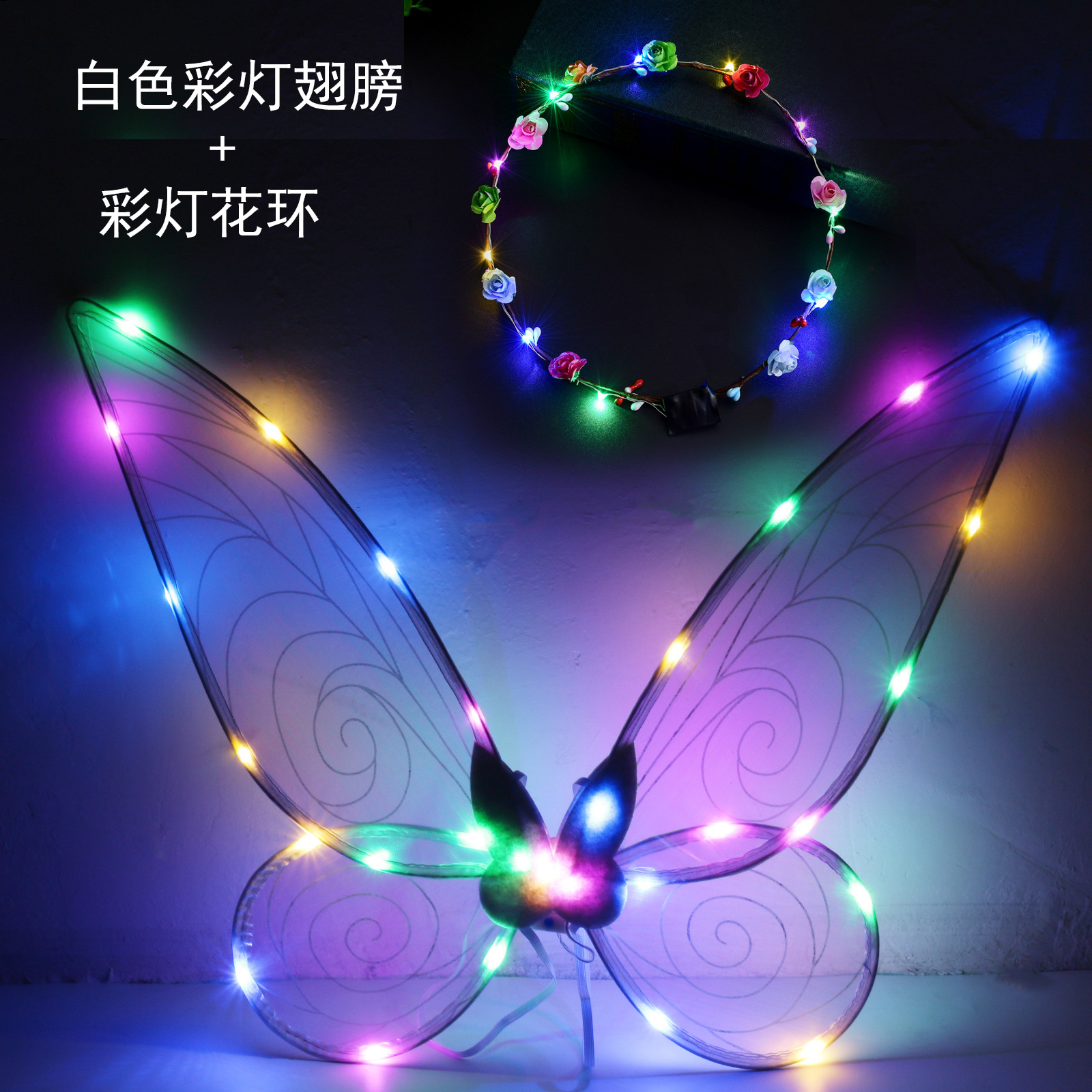 De los niños de la mariposa elfo alas Ángel Festival party Dress Up props varita mágica chica rendimiento decoración traje