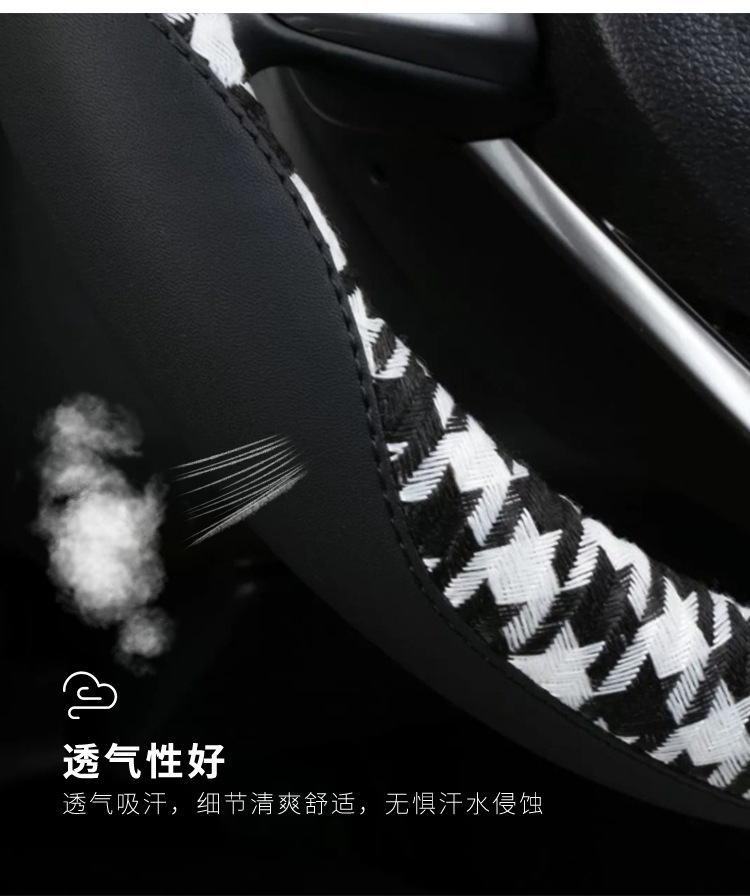 Customized Linen Sports-Style Houndstooth Steering Wheel Cover, Car Interior Accessories, Universal Car Steering Wheel Cover