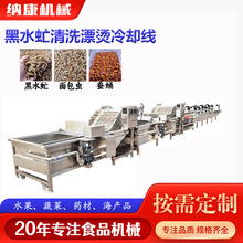 黑水虻清洗加工流水线 面包虫蒸煮漂烫冷却线 凤凰虫蚕蛹清洗设备