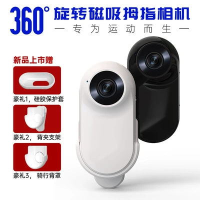 Suitable for Yinsi Tong 360 Sports Panoramic Camera Chest-Mounted Motorcycle Driving Recorder Thumb (Motorcycle driving recorder) - official-standard-configuration-white-with-screen-anti-shake-hd-1080p