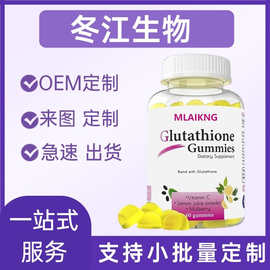 谷胱甘肽胶原蛋白软糖补充剂维生素圆顶糖果glutathione gummies