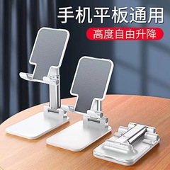 Mobile phone stand desktop lazy live shooting special tablet iPad universal folding lift support stand home