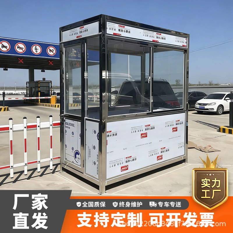 Finished Stainless Steel Security Booth, Security Guard Room, Security Duty Rest Area, Windproof, Rainproof, Sunshade, Customizable Finished Stainless Steel Security Booth, Security Guard Room, Security Duty Rest Area, Windproof, Rainproof, Sunshade, Customizable