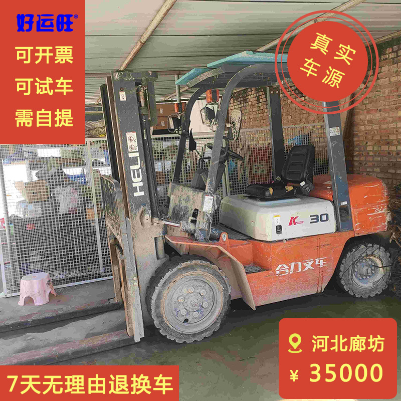 合力K系列3吨2020年款二节升高3米手动挡二手柴油叉车出售转让