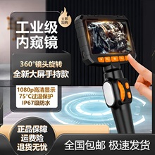 高清内窥镜可拍照录像工业用内窥镜汽车管道检修探头工具可耐高温
