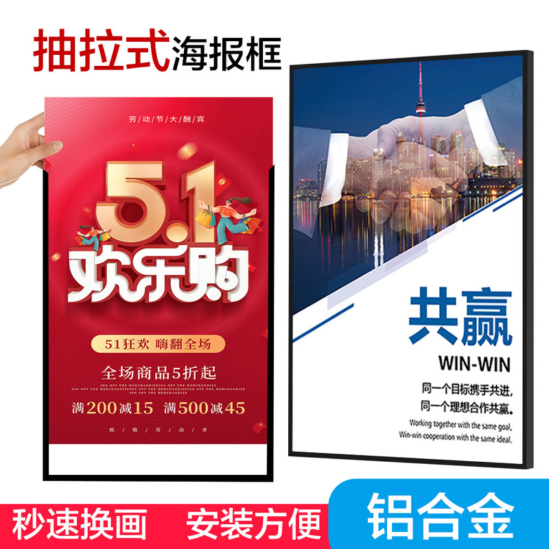 Top-opening aluminum alloy picture frame, pull-out advertising poster frame, wall-mounted portable picture changing frame, display frame Top-opening aluminum alloy picture frame, pull-out advertising poster frame, wall-mounted portable picture changing frame, display frame