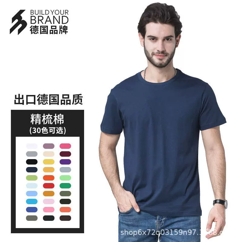 中德BYB0001男女通用T恤衫夏纯色宽松纯棉短袖工作服广告衫可印图