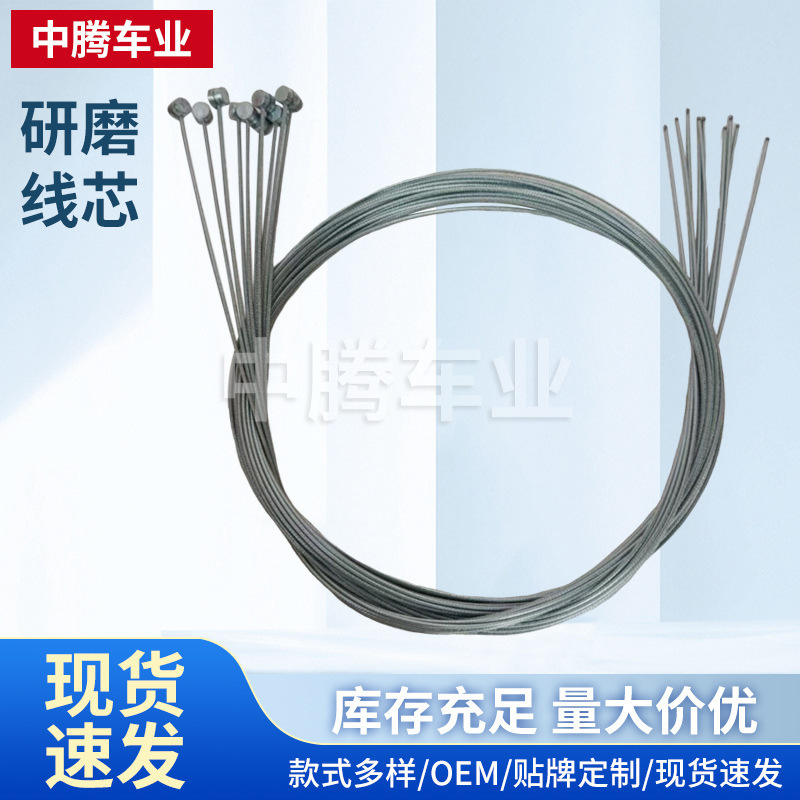 研磨线芯内线变速线芯闸把钢丝绳单车配件山地公路自行车刹车线