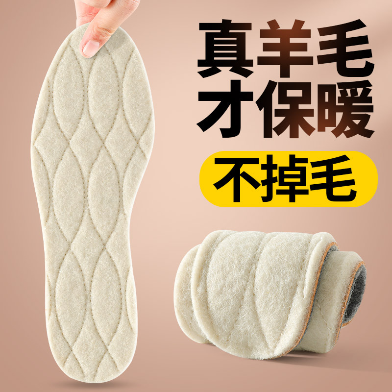 one wool Insole winter thickening man Autumn and winter keep warm Plush Wool Felt Cold proof