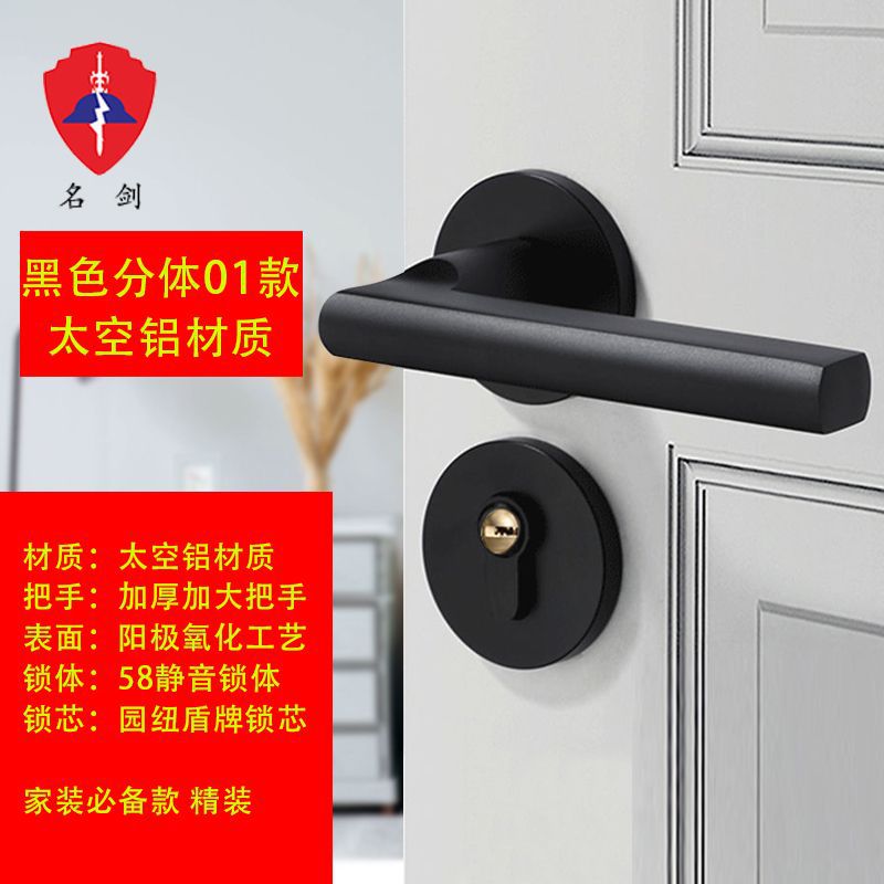 黑色分体01款太空铝