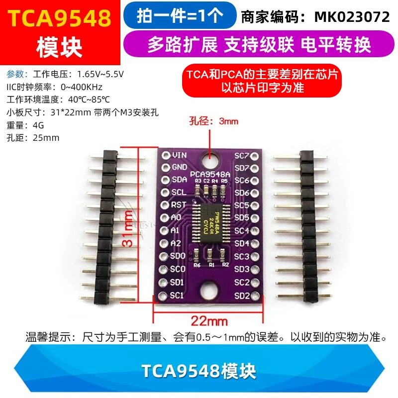 TCA9548AIIC PCA9548A 1-в-8 I2C 8-канальная расширительная плата модуль разработки