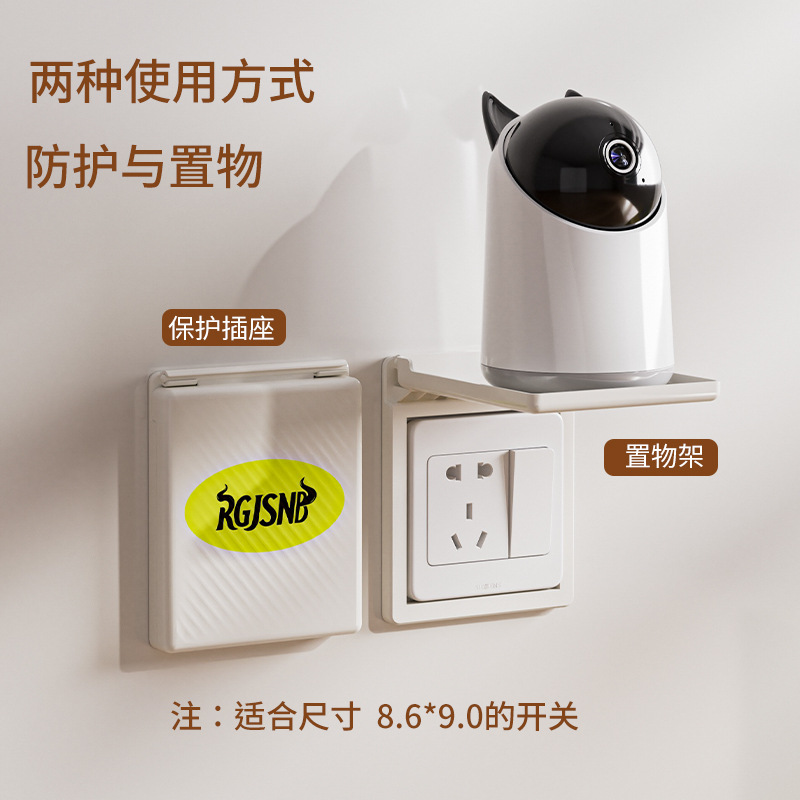 Type 86 Socket Storage Rack Removable Household Bathroom Bathroom Living Room Bedroom Socket Socket Protection Protective Cover