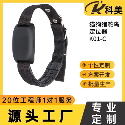 4g Animal Locator Gps Mountainous Area Breeding Pig Ostrich Cattle and Sheep Anti-Lost Device Satellite Trajectory Tracking Abnormal Alarm