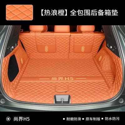 Suitable for 2025 Shangjie Trunk Mat - heat-wave-orangefull-trunk-coverage-shangjie-h5